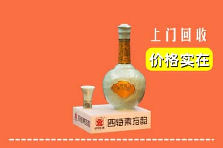 玉林回收四特酒